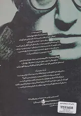 حالا بی حساب شدیم